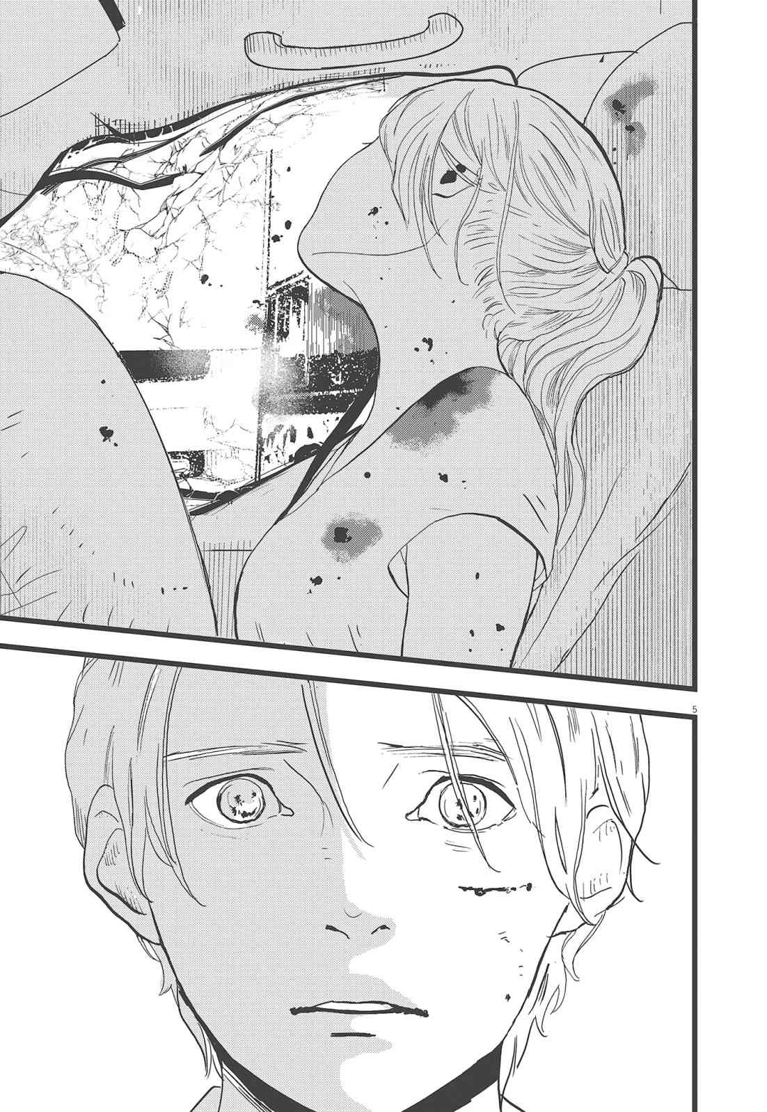 四分钟的金盏菊 3卷 第142页