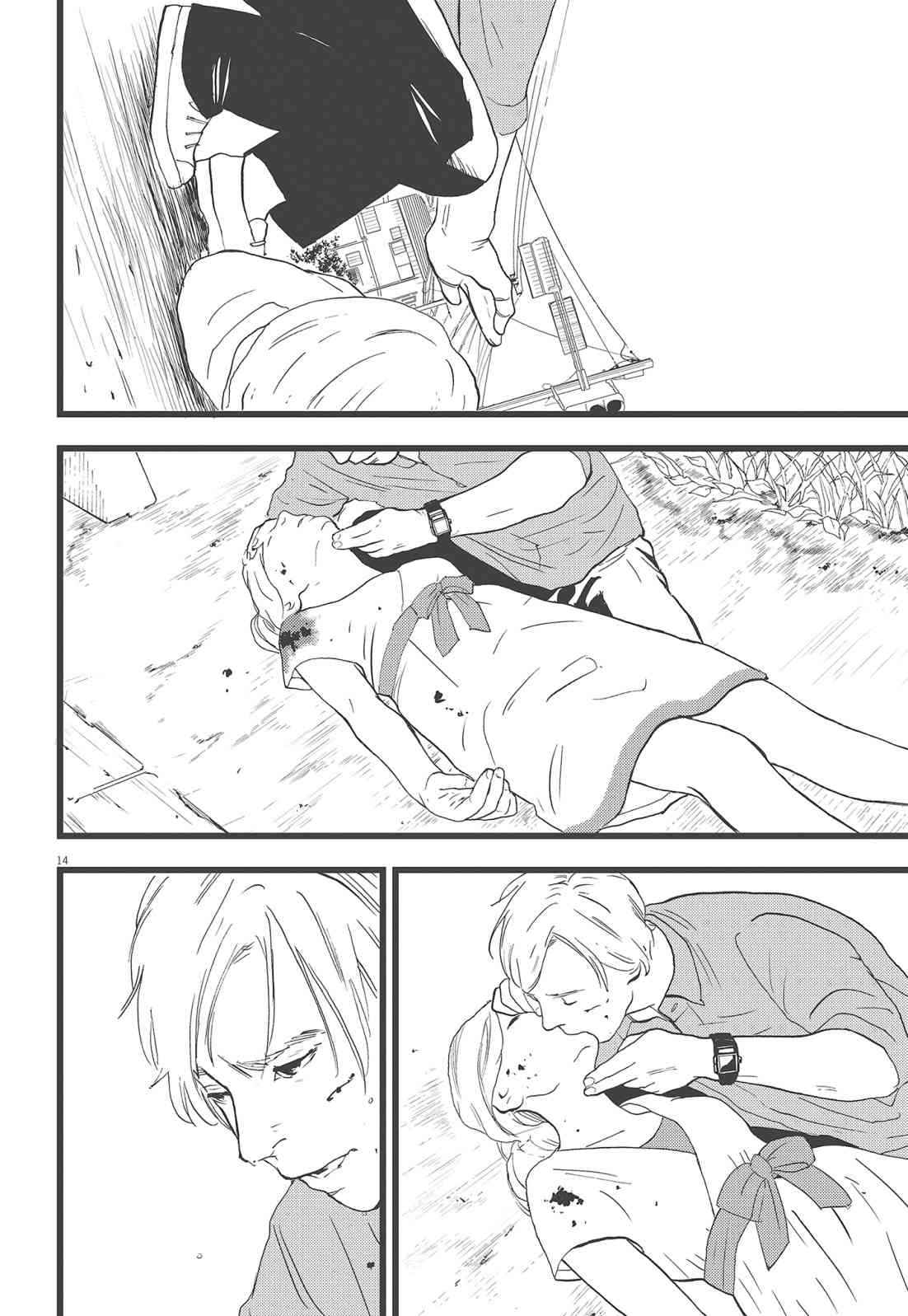 四分钟的金盏菊 3卷 第151页