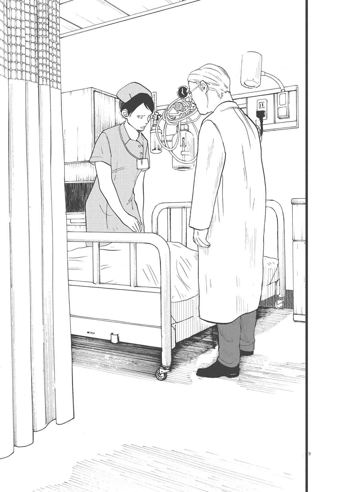 四分钟的金盏菊 3卷 第186页