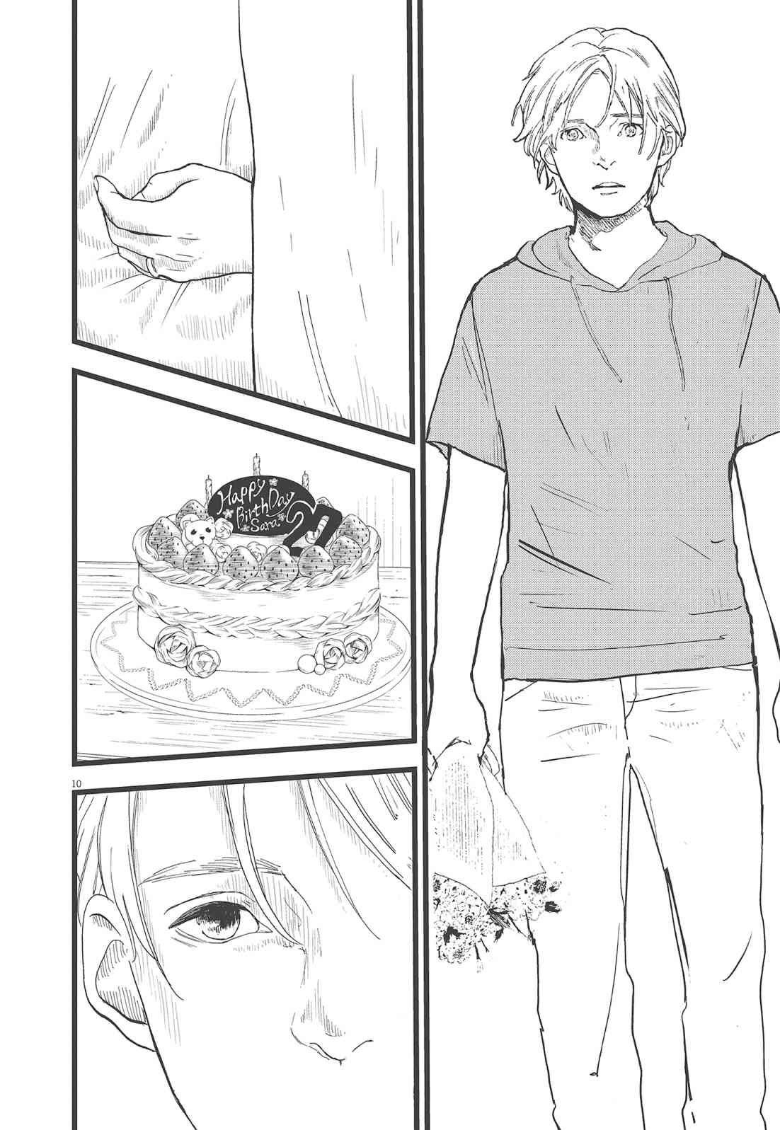 四分钟的金盏菊 3卷 第187页