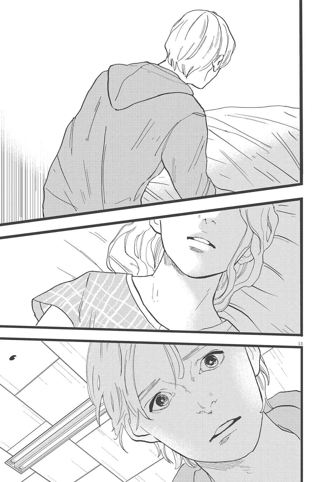 四分钟的金盏菊 3卷 第190页