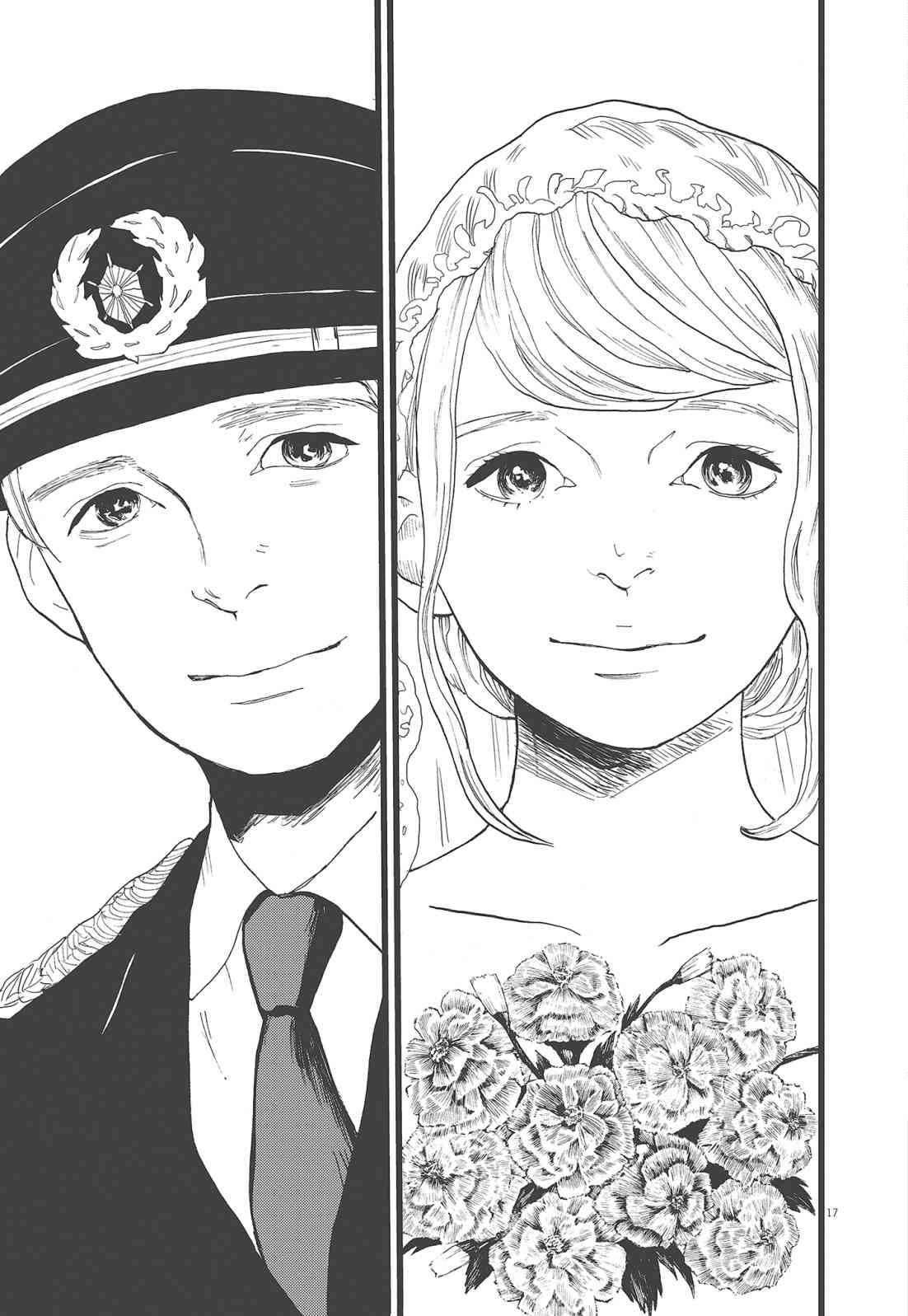 四分钟的金盏菊 3卷 第194页