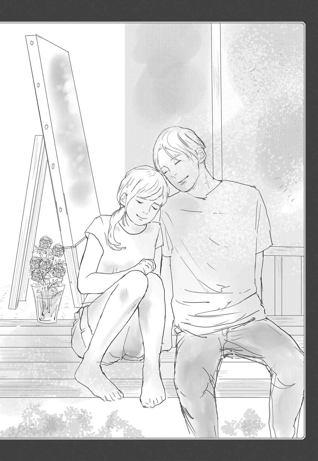 四分钟的金盏菊 3卷 第207页