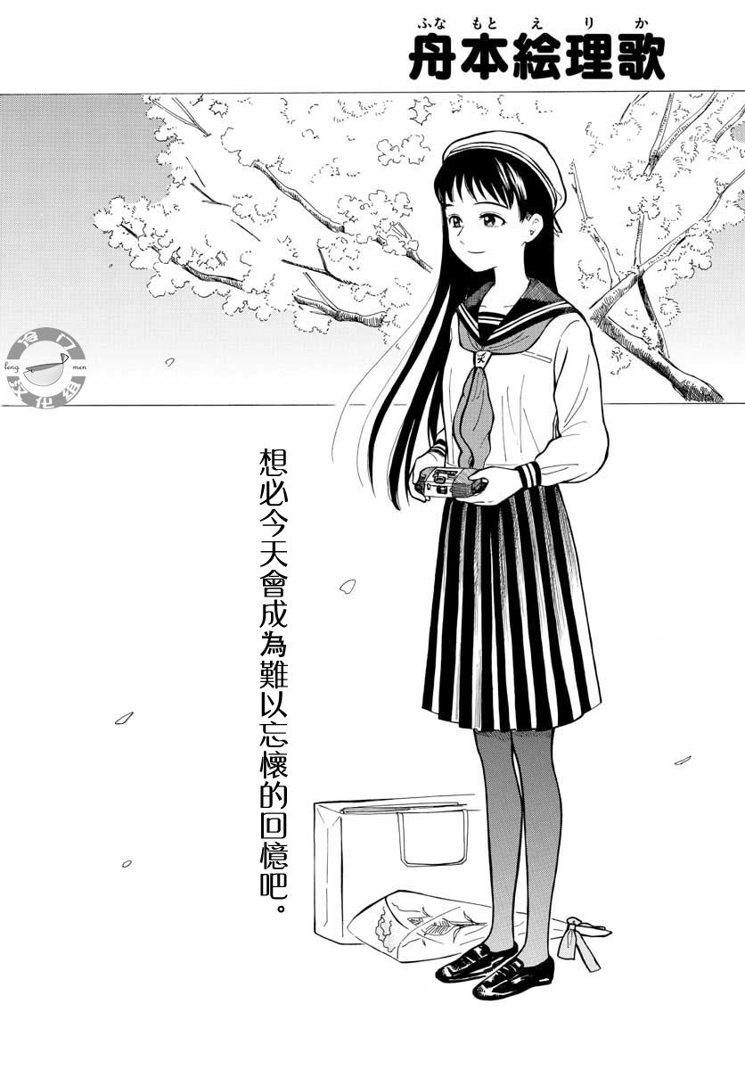 杀手屋的S先生不太冷28话图