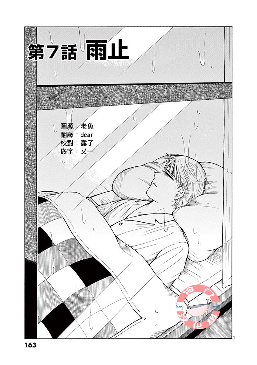 杀手屋的S先生不太冷7话图