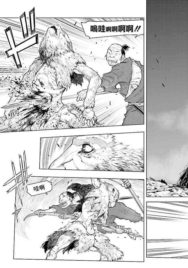 SEKIRO外传 不死半兵卫3话图