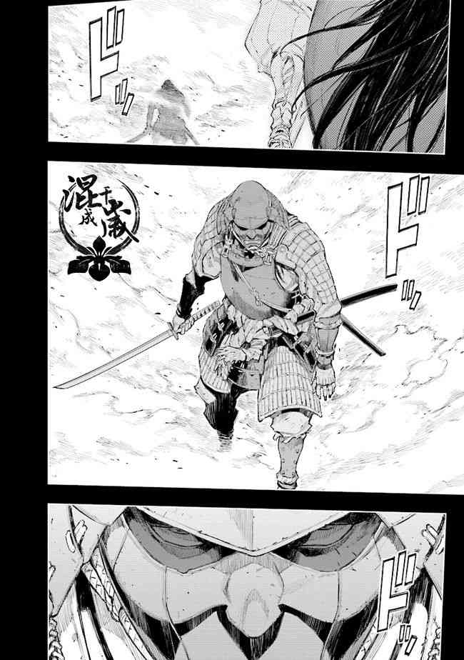 SEKIRO外传 不死半兵卫5话图