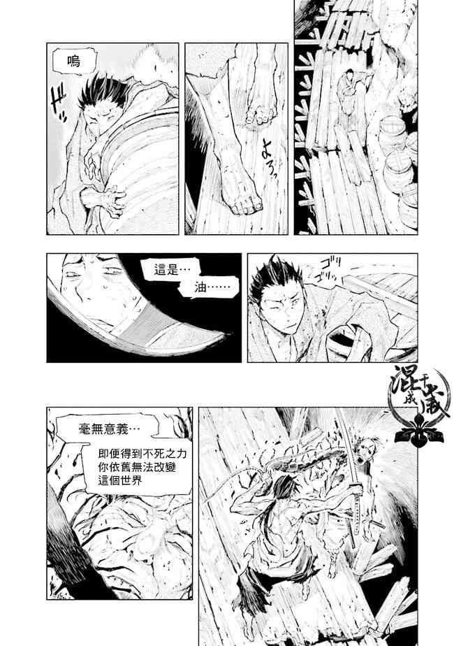 SEKIRO外传 不死半兵卫7话图