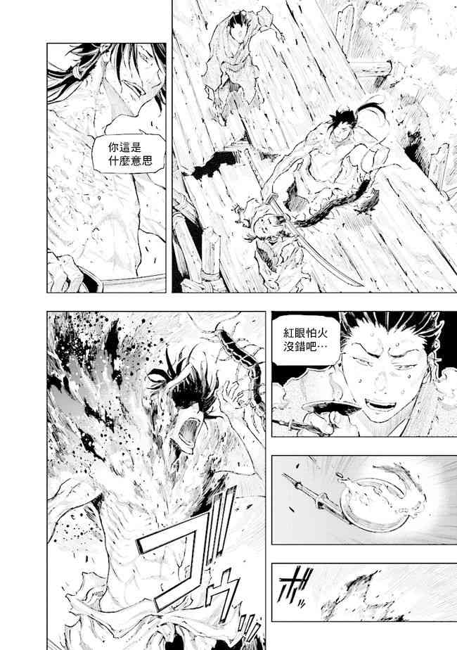 SEKIRO外传 不死半兵卫7话图