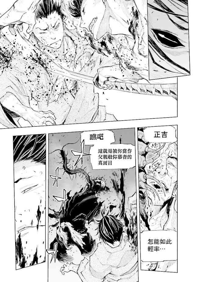 SEKIRO外传 不死半兵卫7话图