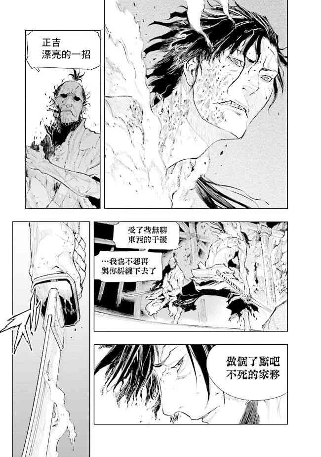 SEKIRO外传 不死半兵卫7话图