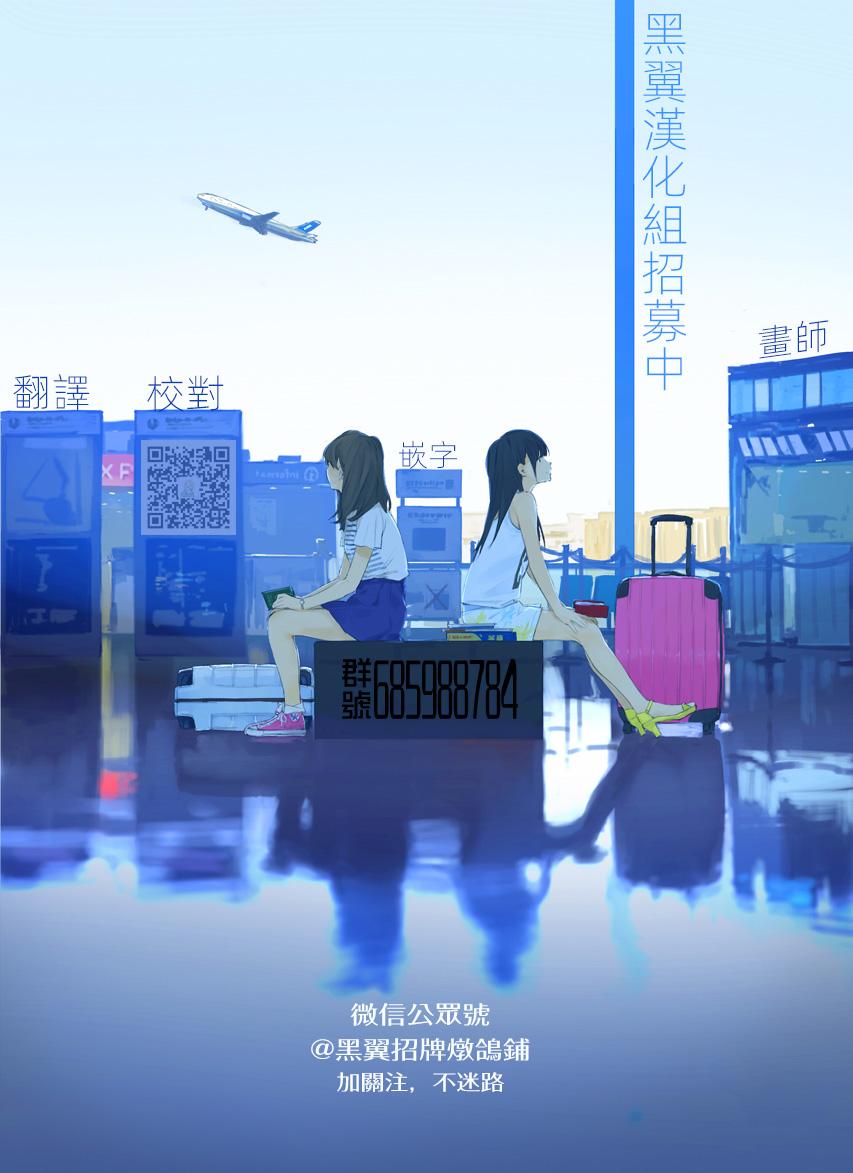 山田与老师2话图