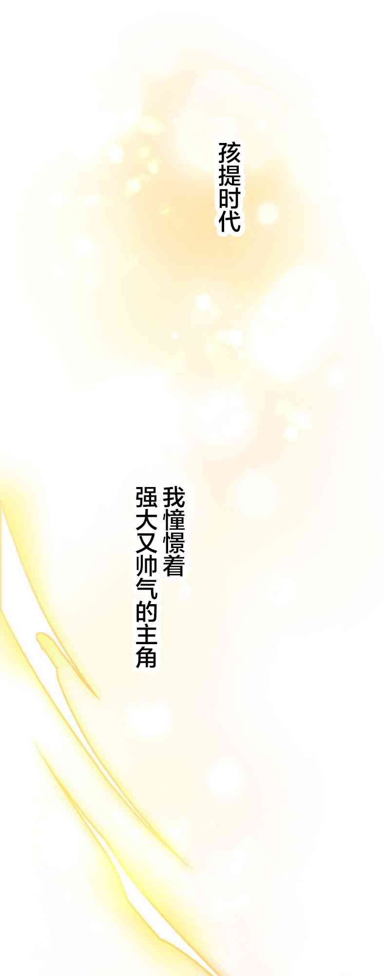 试着使用女体化技能进入禁止男人的魔女国度1话图