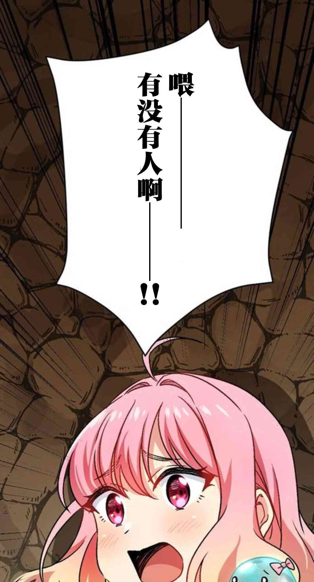 试着使用女体化技能进入禁止男人的魔女国度10话图