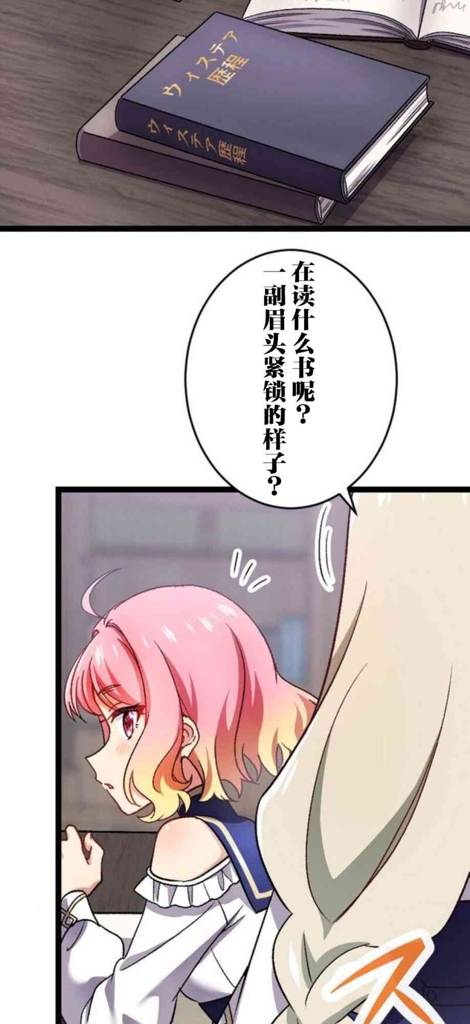 试着使用女体化技能进入禁止男人的魔女国度17话图