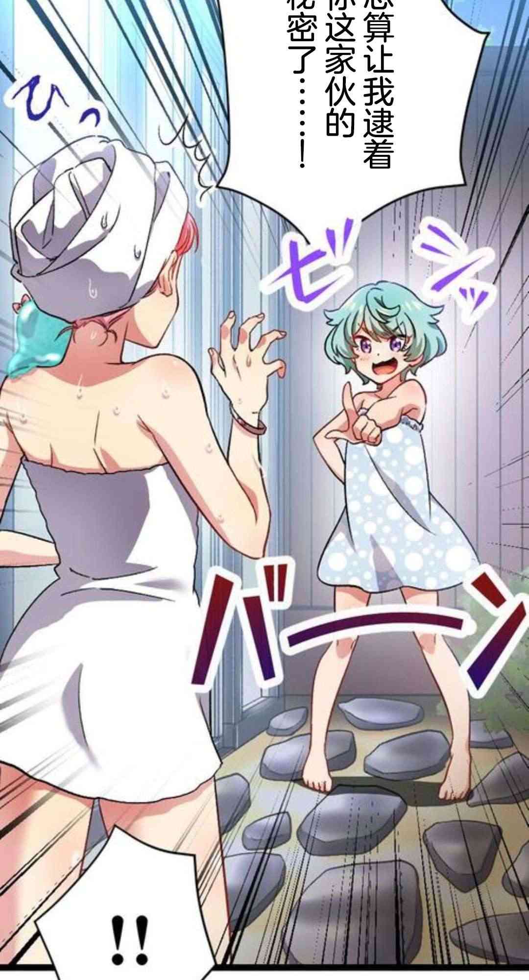 试着使用女体化技能进入禁止男人的魔女国度19话图