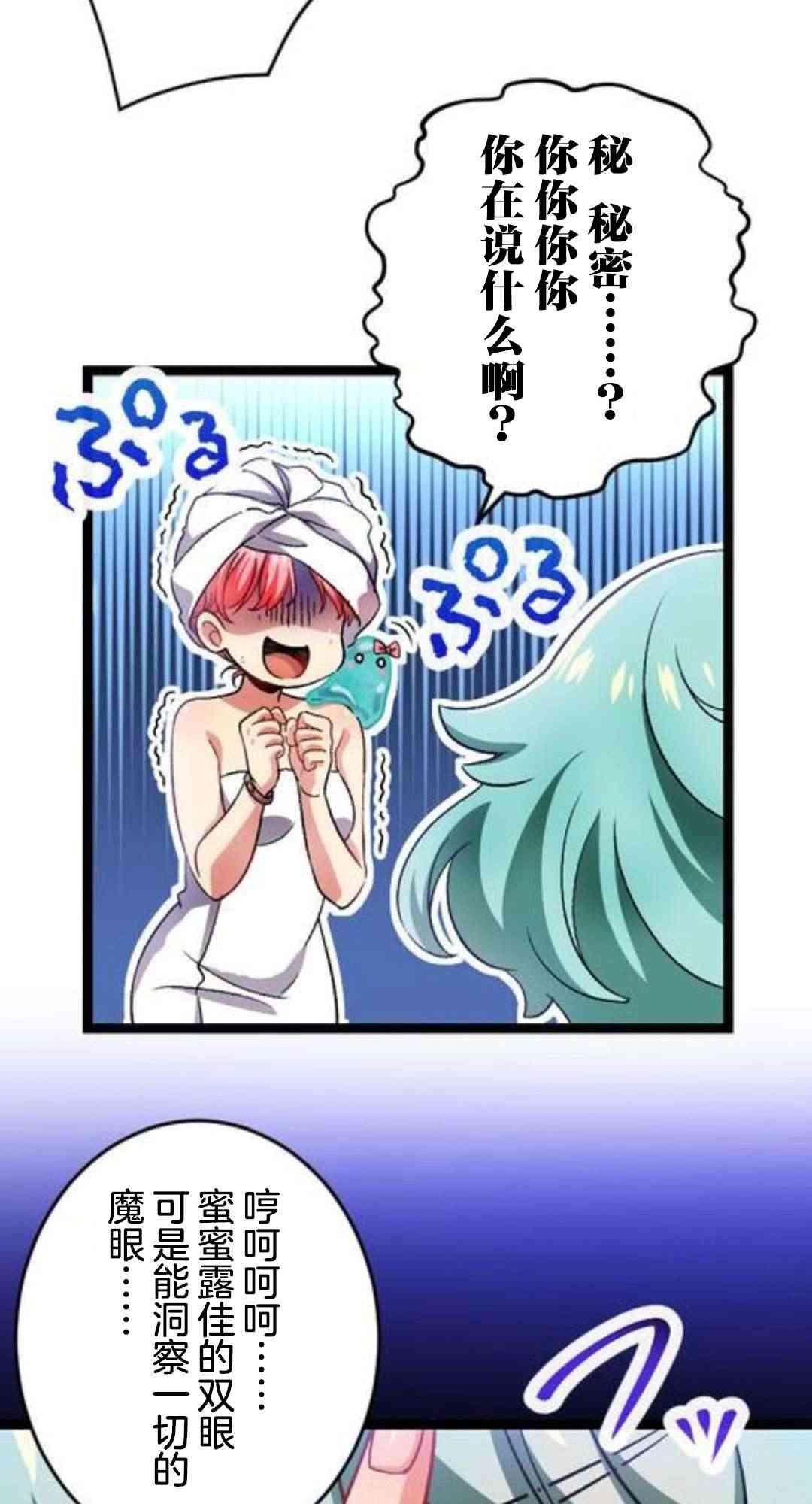 试着使用女体化技能进入禁止男人的魔女国度19话图