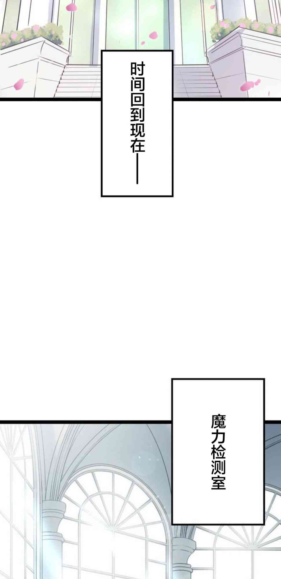 试着使用女体化技能进入禁止男人的魔女国度4话图