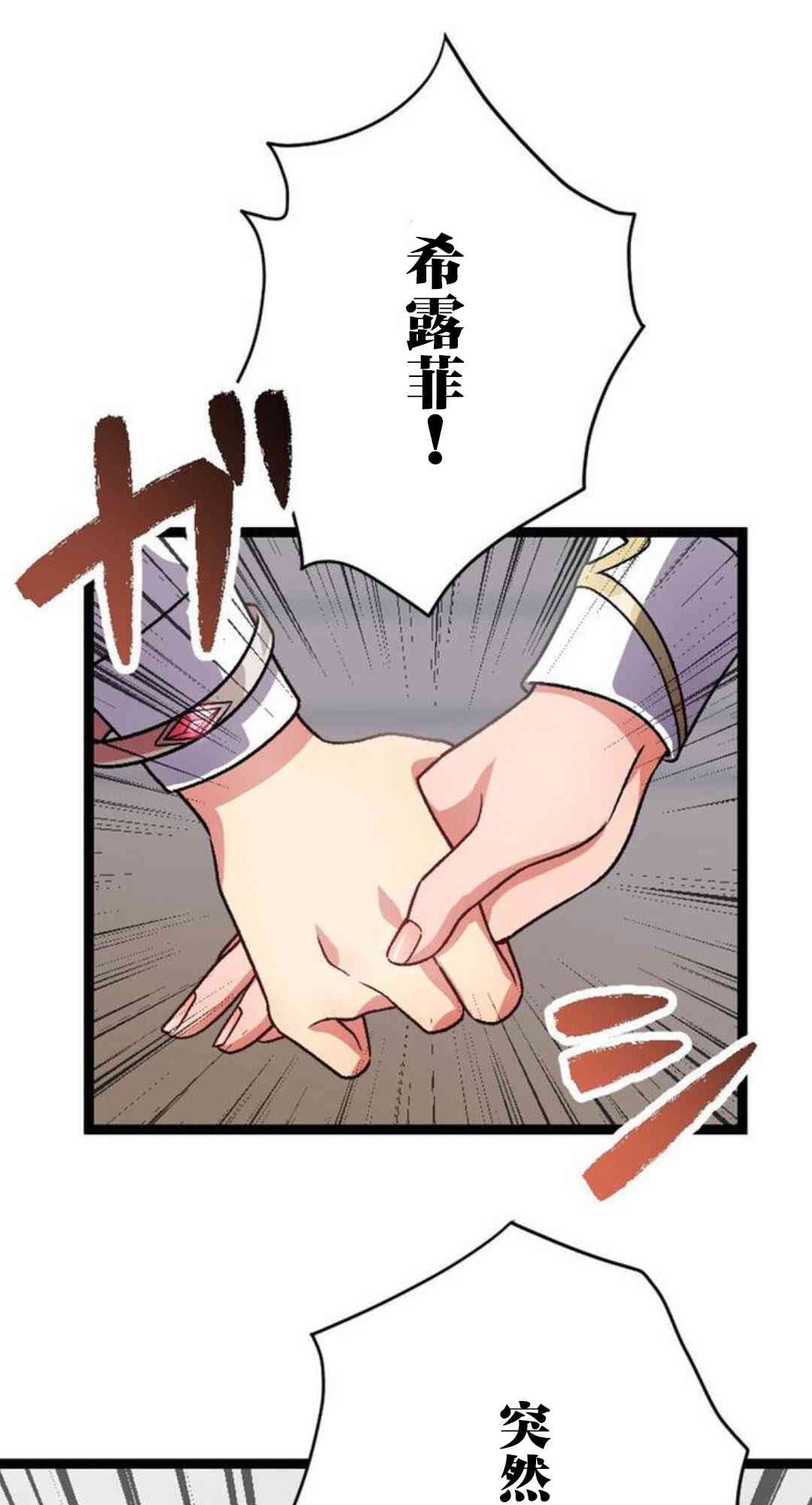 试着使用女体化技能进入禁止男人的魔女国度5话图