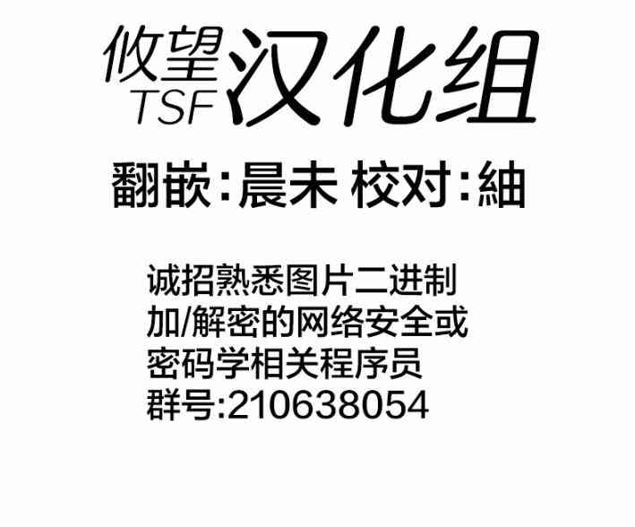试着使用女体化技能进入禁止男人的魔女国度8话图