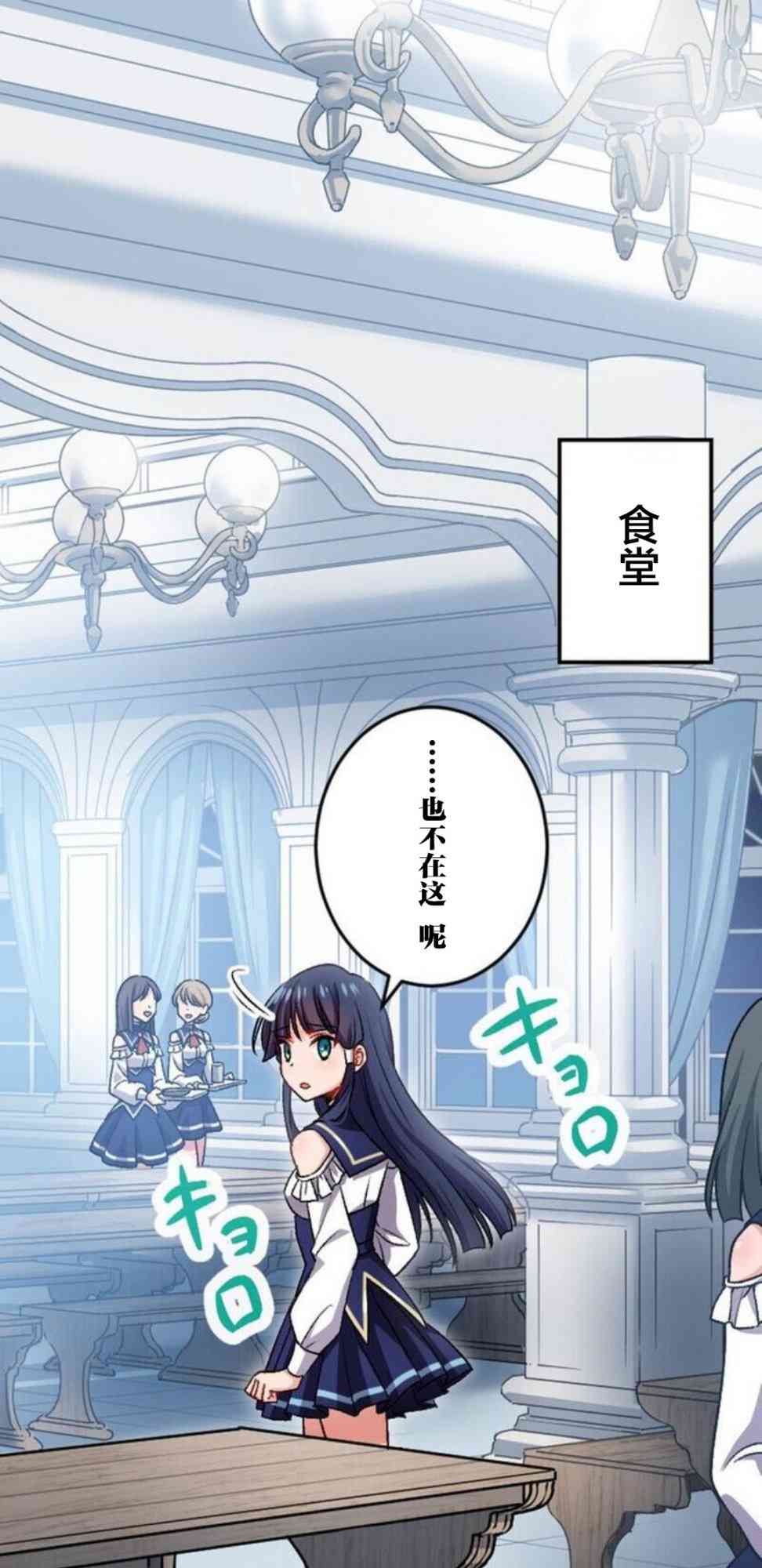 试着使用女体化技能进入禁止男人的魔女国度9话图