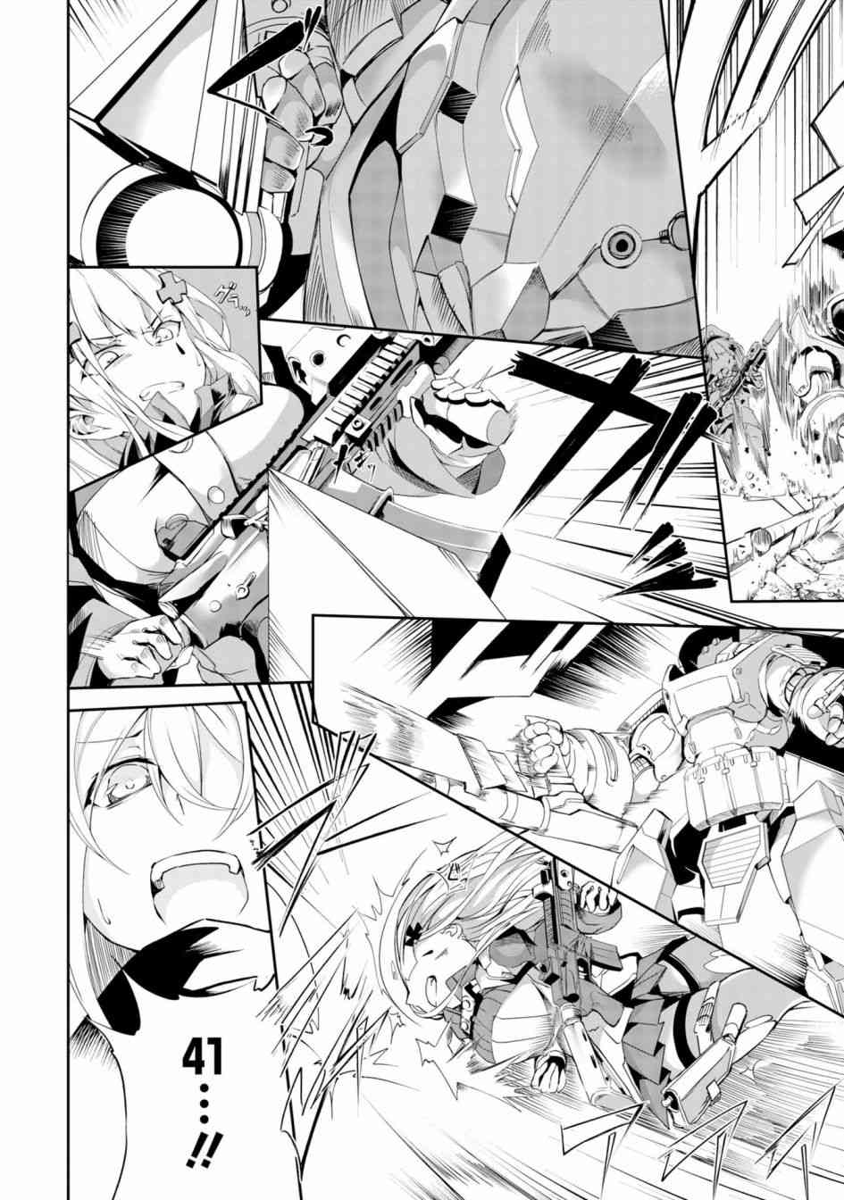 少女前线 电击漫画合同志 416+11=…？ 第3页