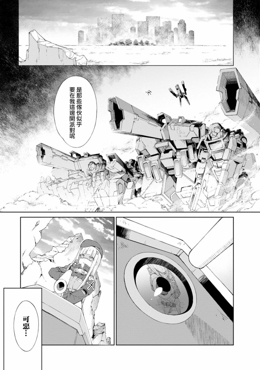 少女前线 电击漫画合同志 Protocolx 第6页
