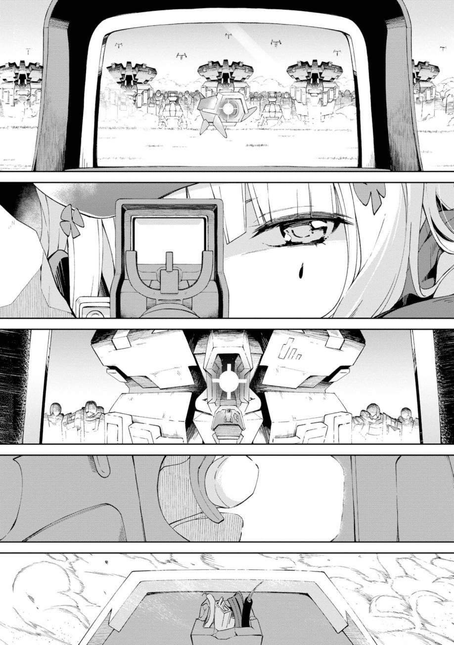 少女前线 电击漫画合同志 Protocolx 第7页