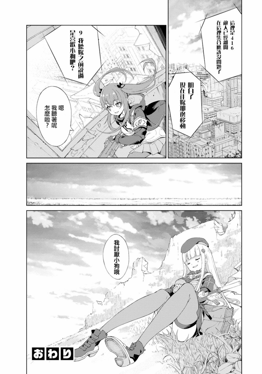少女前线 电击漫画合同志Protocolx图