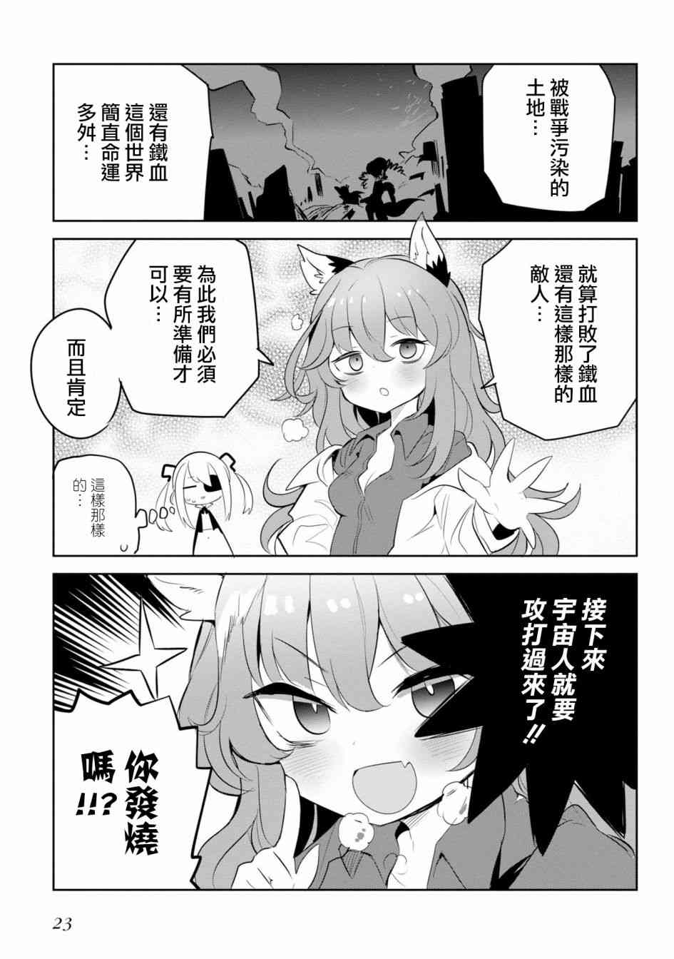 少女前线 电击漫画合同志 热暴走 第2页