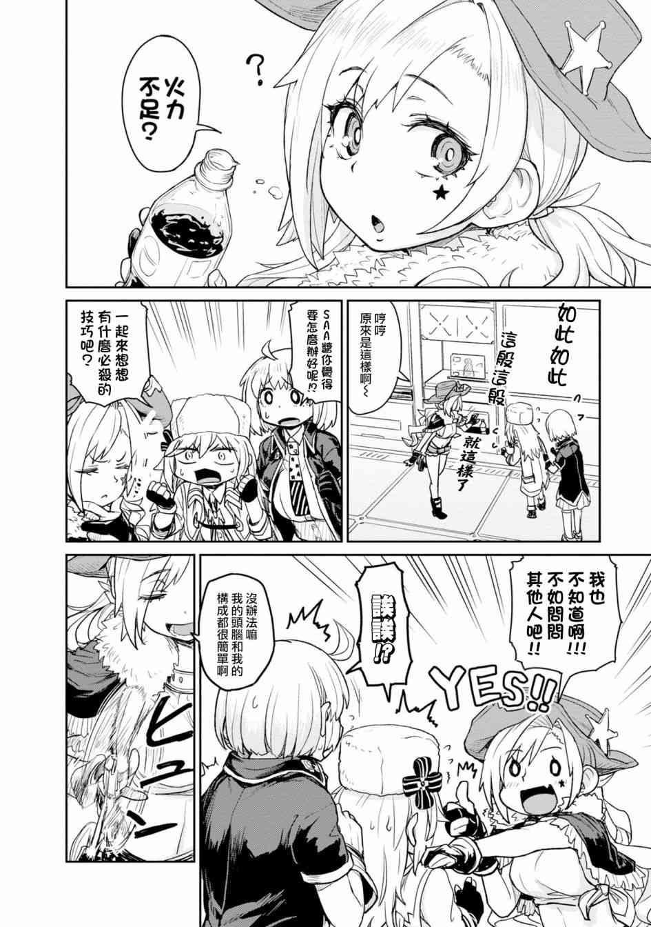 少女前线 电击漫画合同志 完全没有解决 第7页