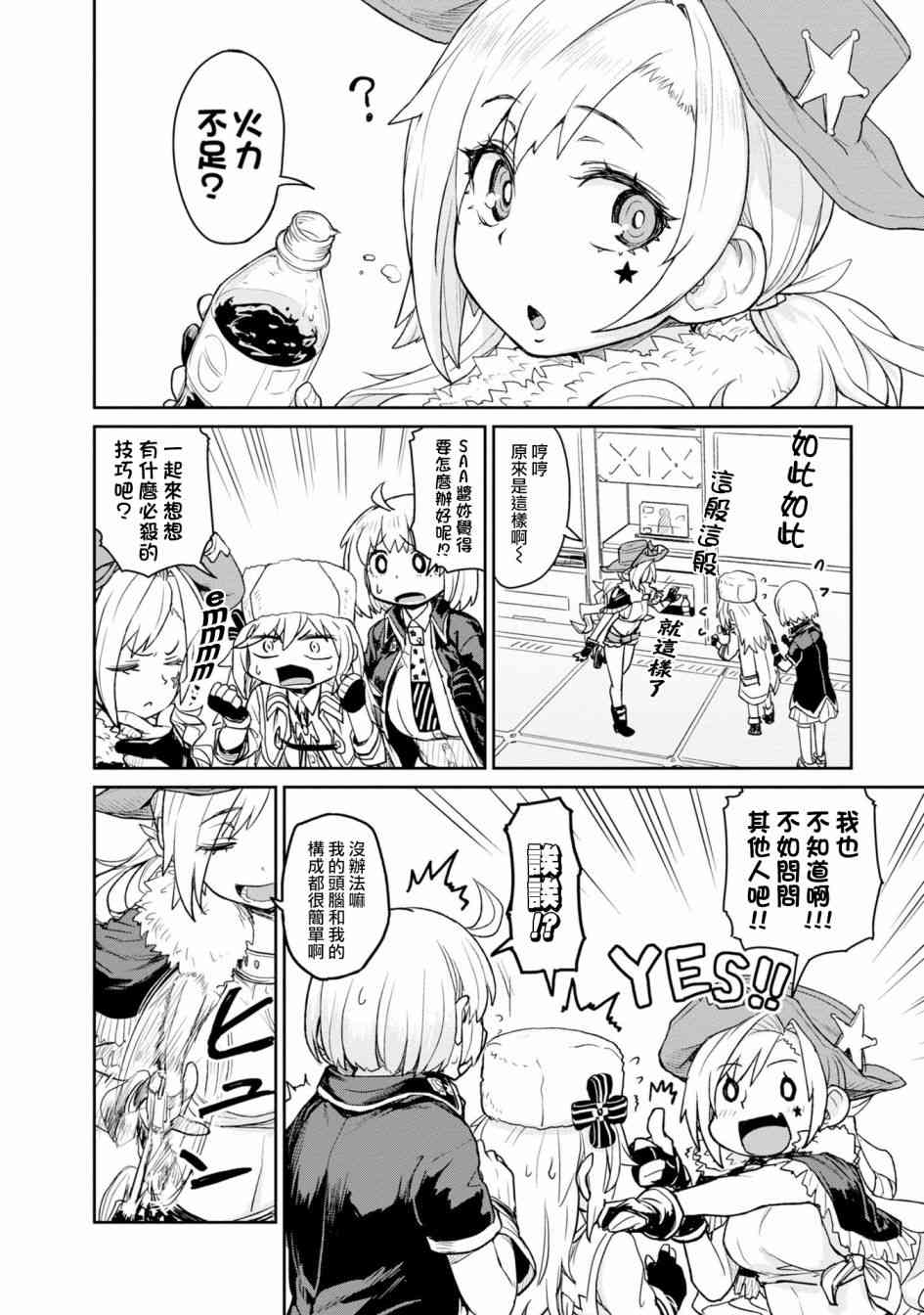 少女前线 电击漫画合同志 1卷 第34页