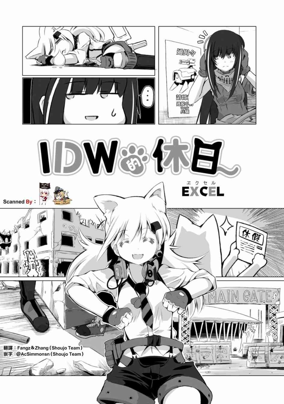少女前线 电击漫画合同志 1卷 第37页