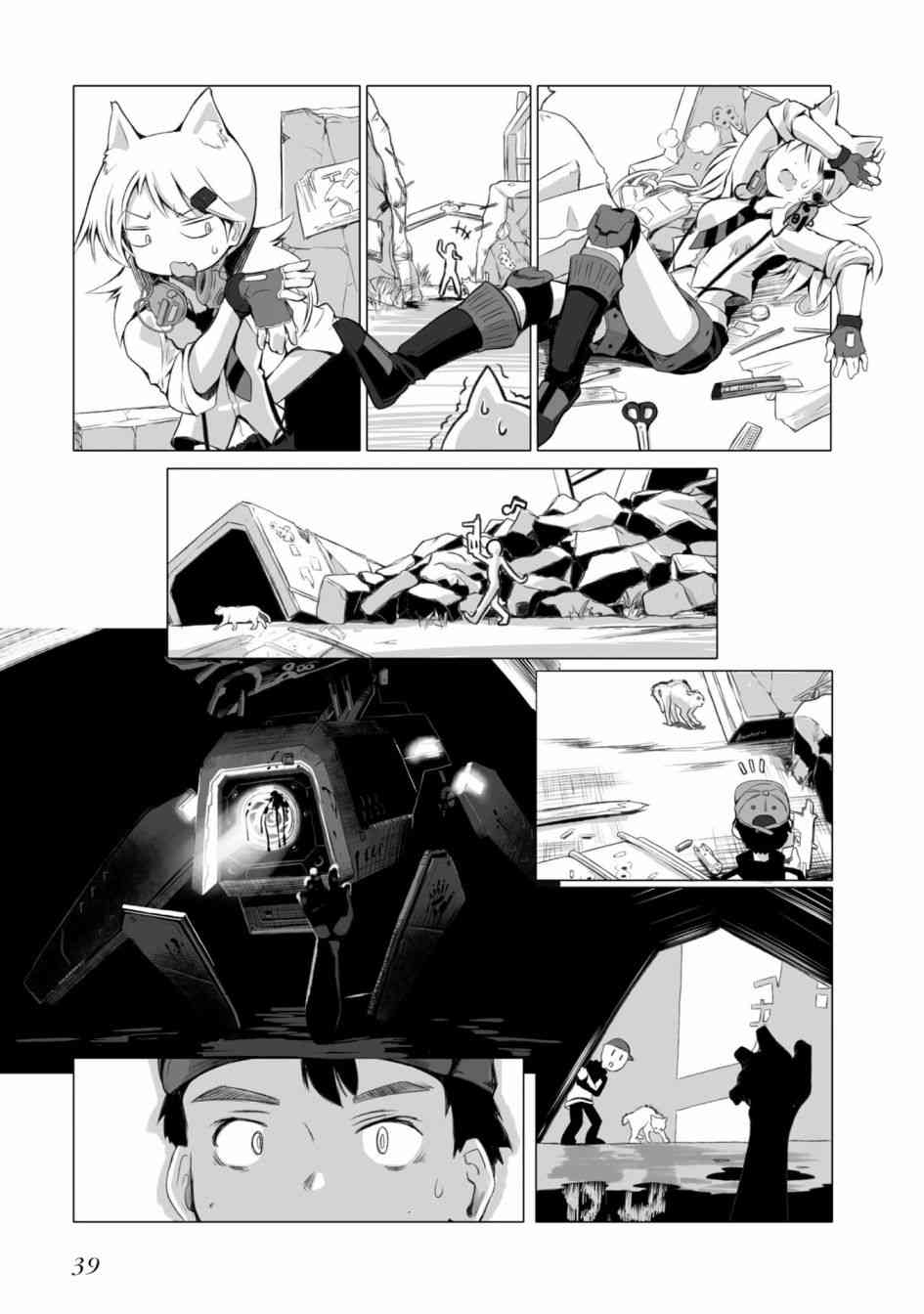 少女前线 电击漫画合同志 1卷 第39页