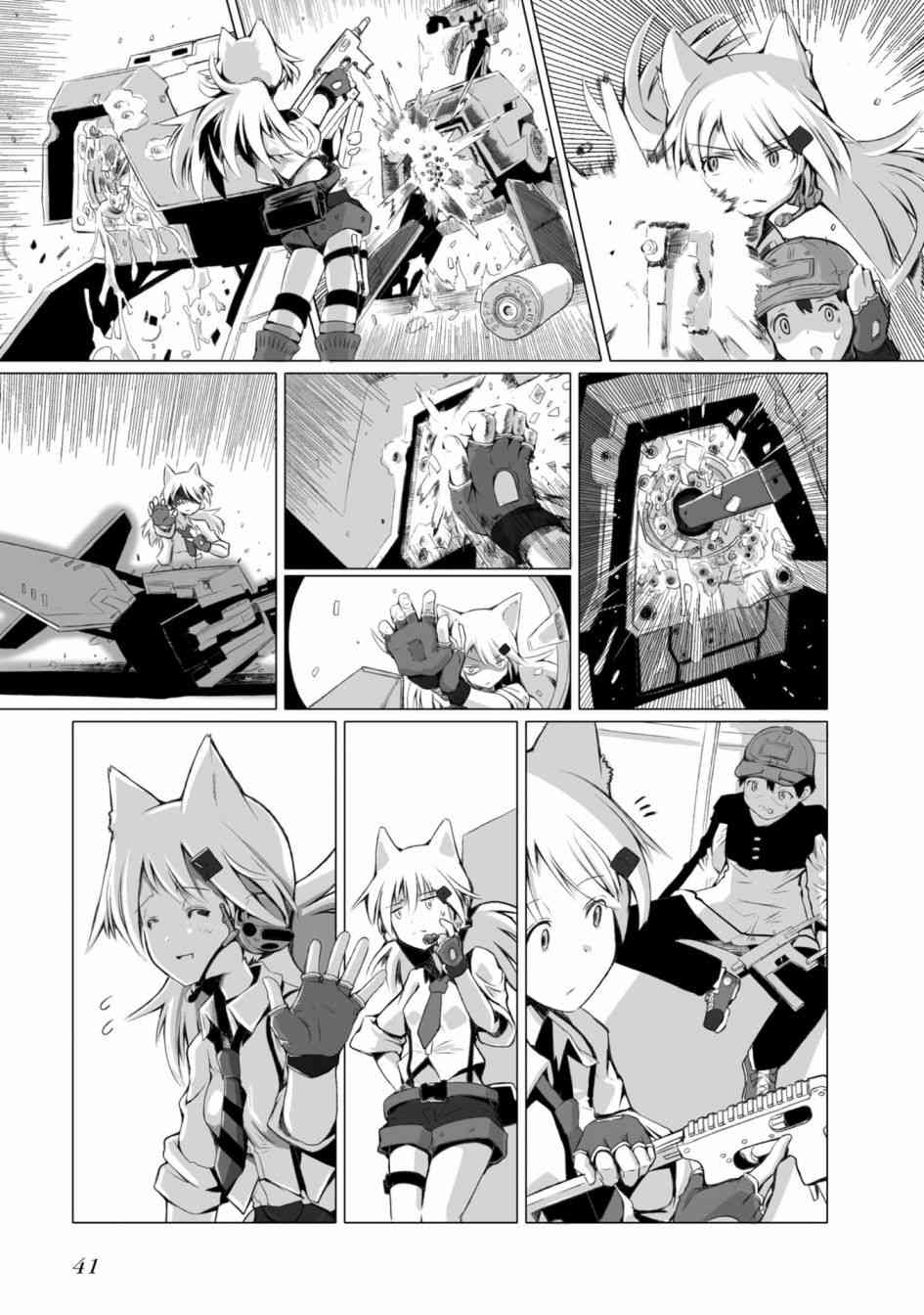 少女前线 电击漫画合同志 1卷 第41页