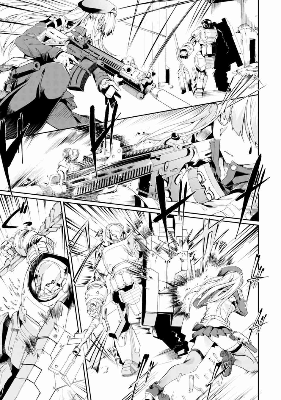 少女前线 电击漫画合同志 1卷 第55页