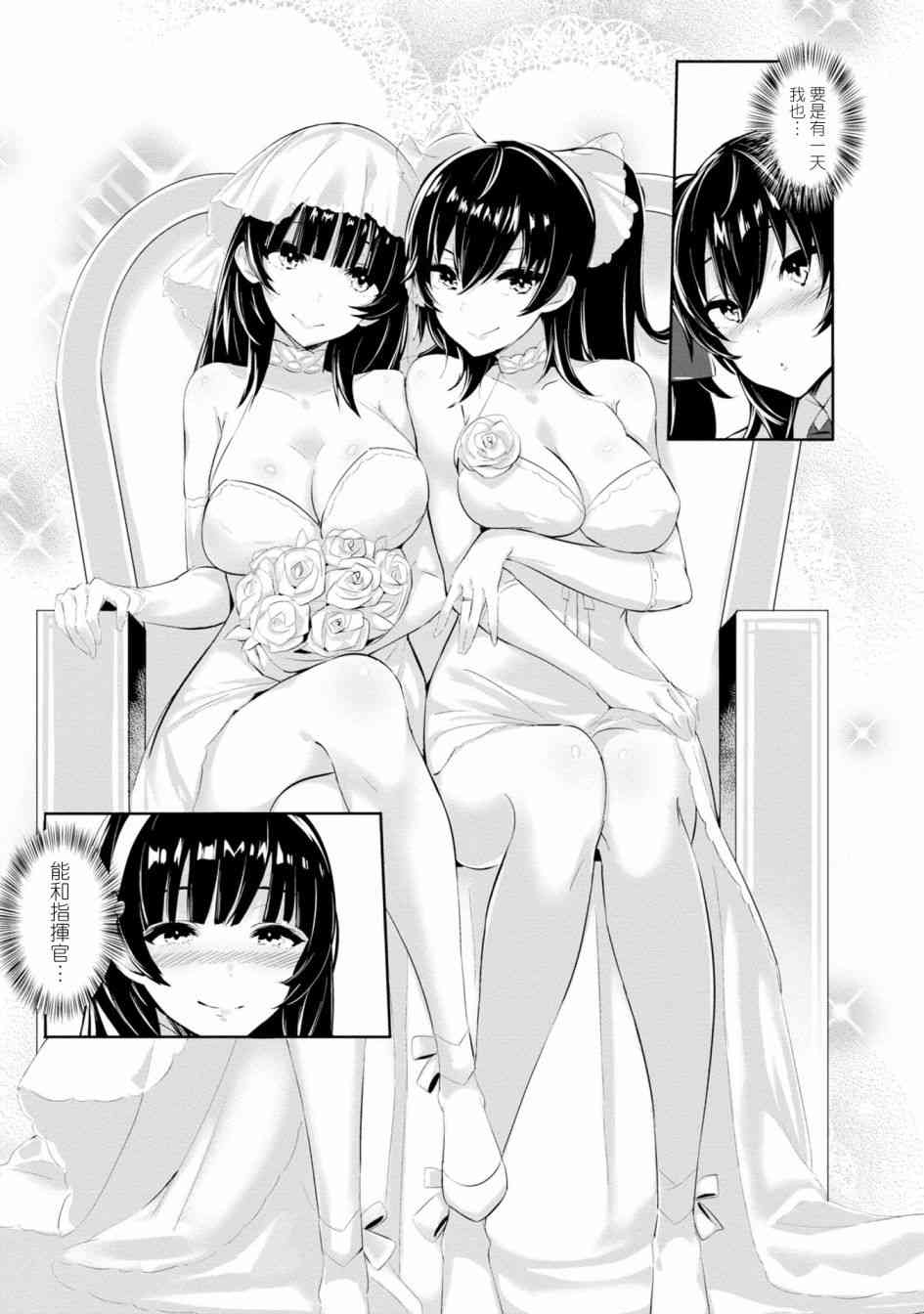 少女前线 电击漫画合同志 1卷 第67页