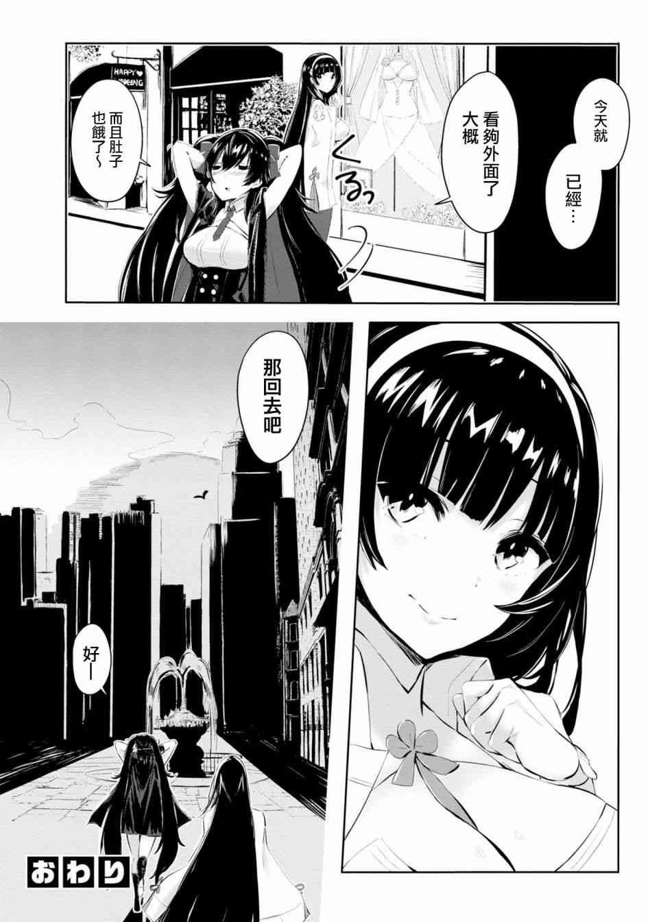 少女前线 电击漫画合同志 1卷 第68页