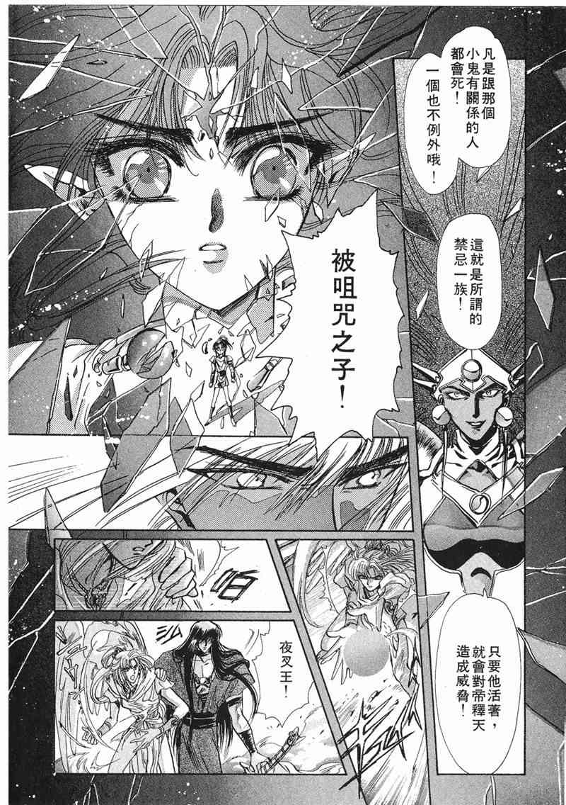 圣传 8卷 第11页