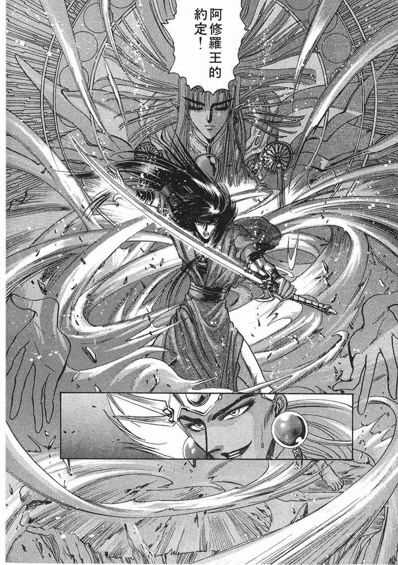 圣传 8卷 第13页