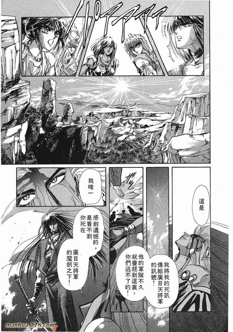 圣传 8卷 第17页