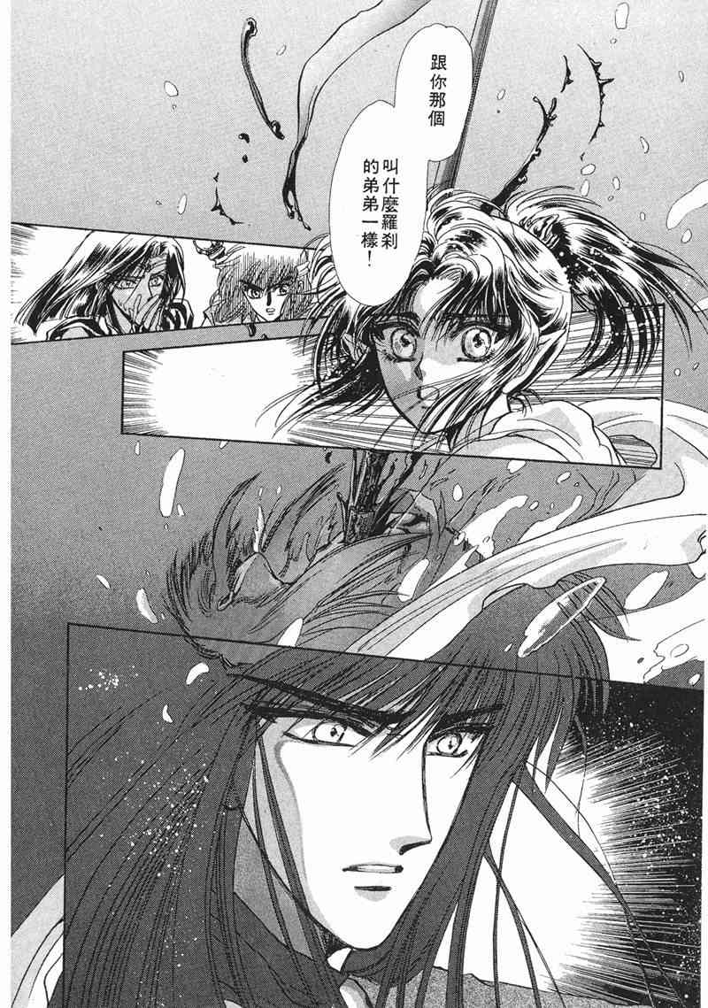 圣传 8卷 第18页