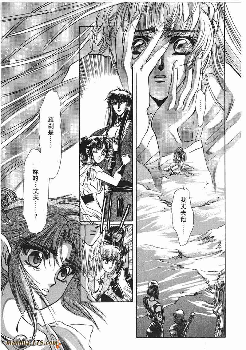 圣传 8卷 第23页