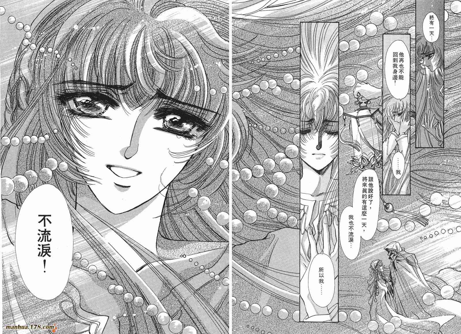 圣传 8卷 第28页