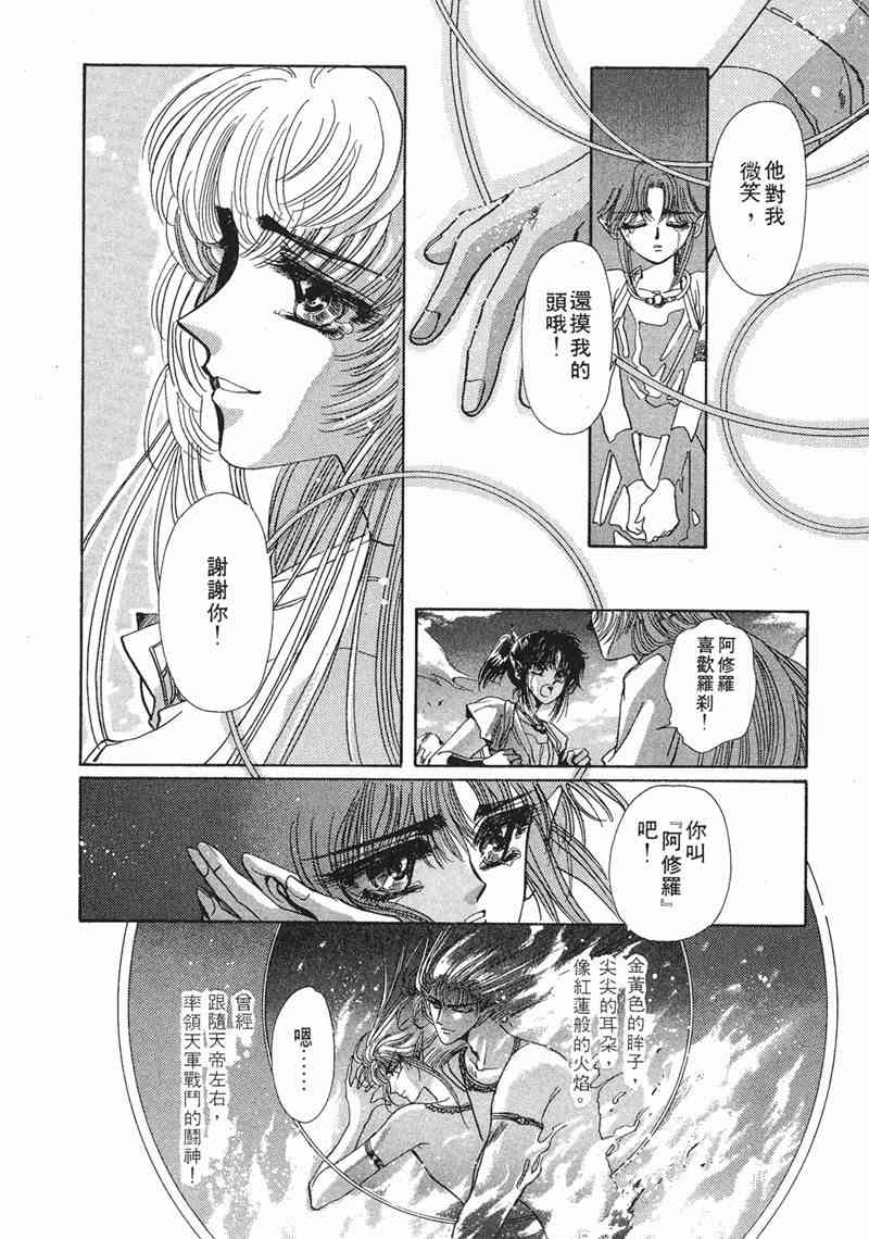 圣传 8卷 第30页