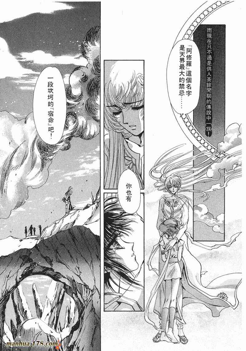 圣传 8卷 第31页