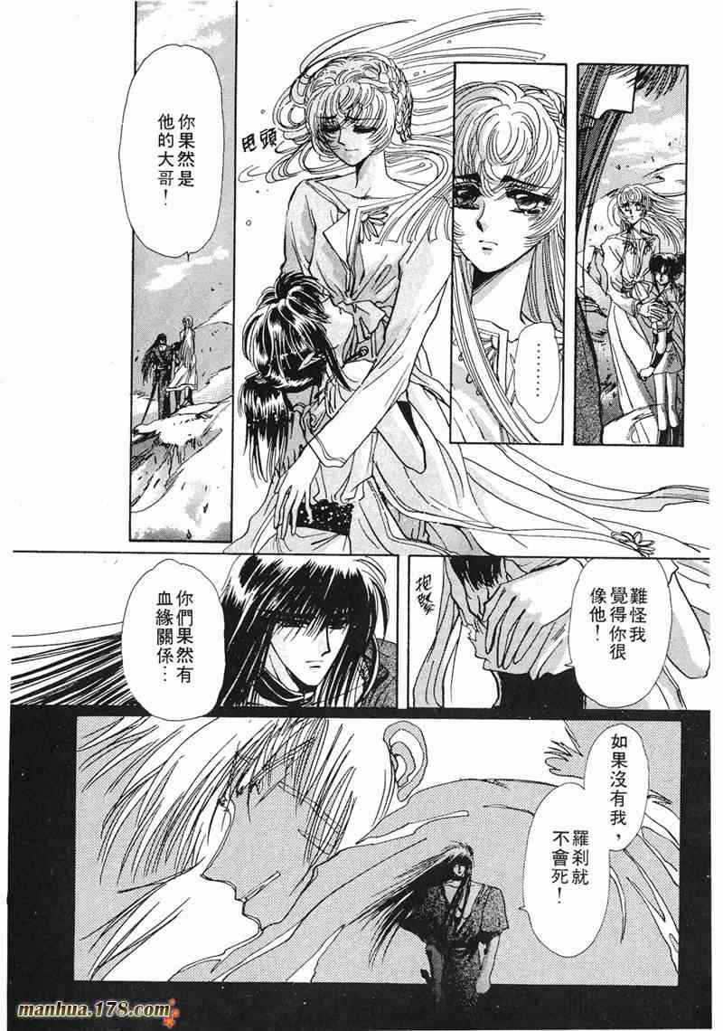 圣传 8卷 第33页