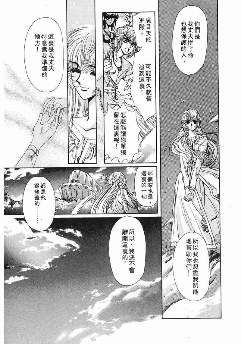 圣传 8卷 第36页