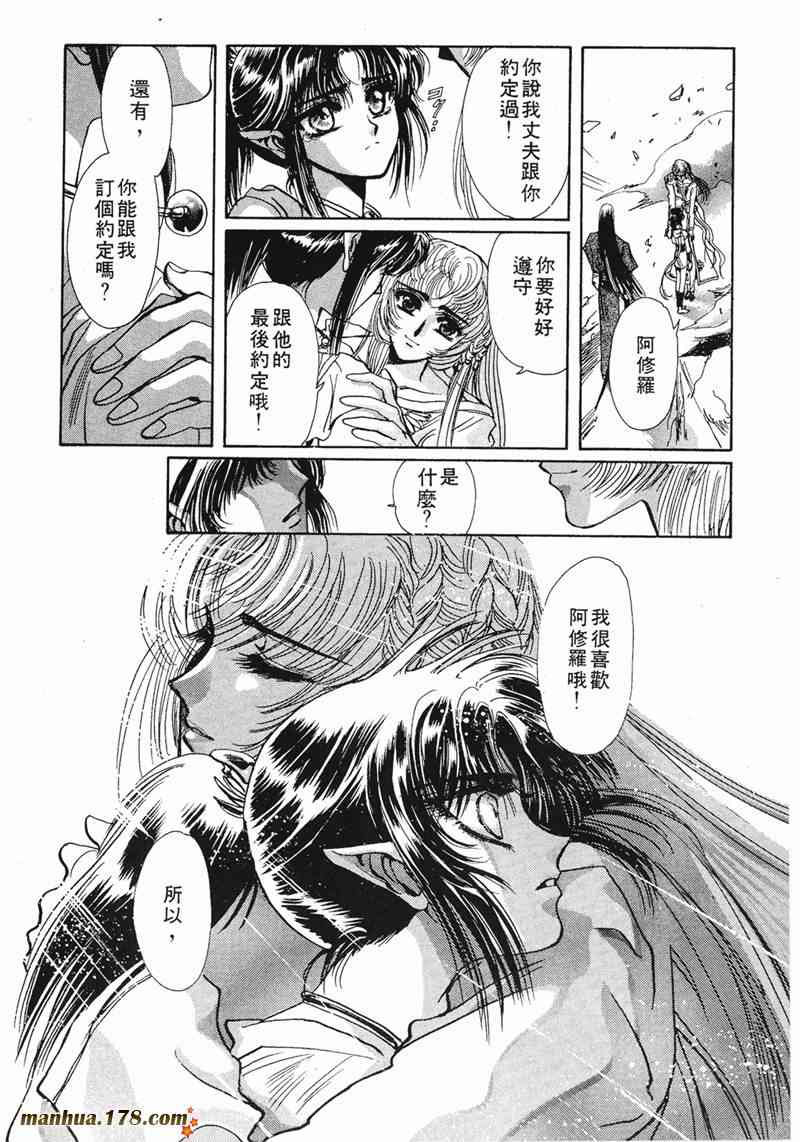 圣传 8卷 第37页