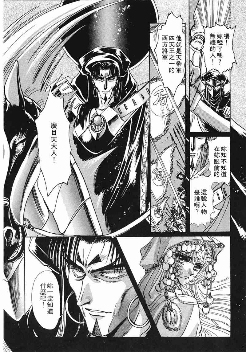 圣传 8卷 第40页